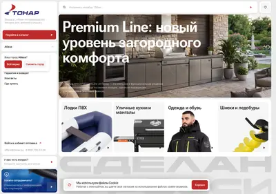 Снимок главной страницы tonar.su