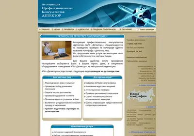 Снимок главной страницы apk-detektor.ru