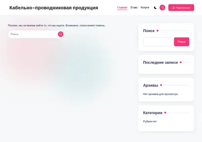 Снимок главной страницы promtis.com.ru