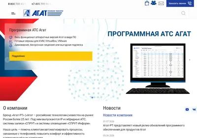 Снимок главной страницы agatrt.ru