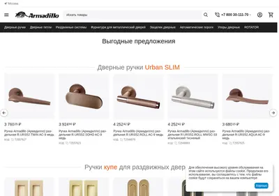 Снимок главной страницы armadillo-handle.ru