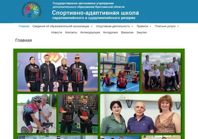Снимок главной страницы adaptivsport76.ru
