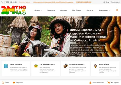 Снимок главной страницы andreymedonos.ru