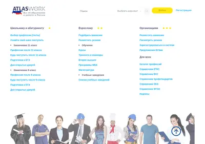 Снимок главной страницы atlaswork.ru