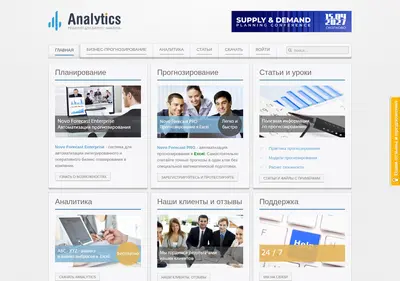 Снимок главной страницы 4analytics.ru