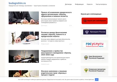 Снимок главной страницы budagrohim.ru