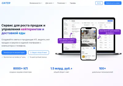 Снимок главной страницы caiter.ru