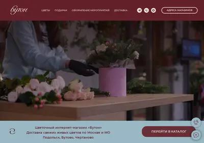 Снимок главной страницы butonbutik.ru