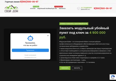 Снимок главной страницы boynya-svoydom.ru