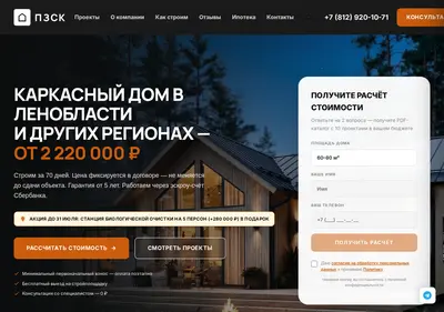 Снимок главной страницы 1zsk.ru