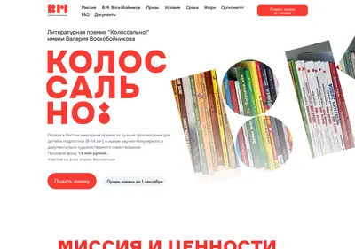 Снимок главной страницы colossalno.ru