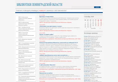 Снимок главной страницы 47lib.ru