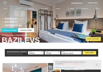 Снимок главной страницы bazilevs-hotel.ru