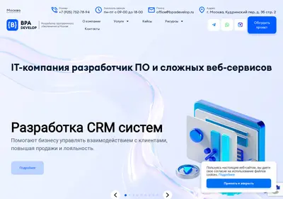 Снимок главной страницы bpadevelop.ru