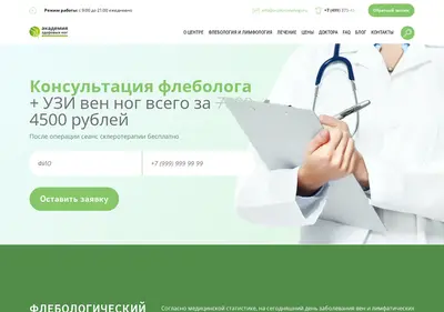 Снимок главной страницы a-zdorovienogi.ru