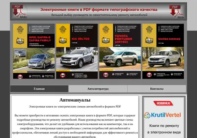 Снимок главной страницы autolatcars.ru