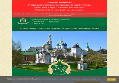 Снимок главной страницы barskie-polati.ru