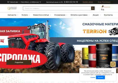 Снимок главной страницы agrosnab54.ru