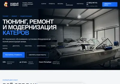 Снимок главной страницы bodrbo-tuning.ru