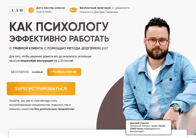 Снимок главной страницы adponline.ru