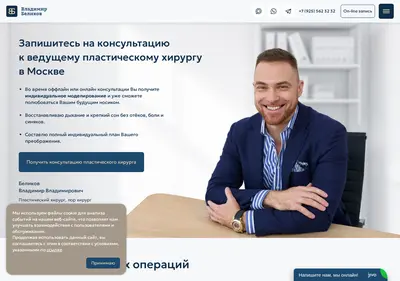 Снимок главной страницы belikovplastic.ru