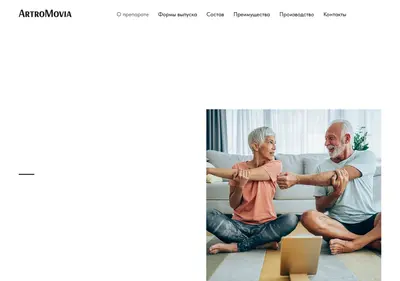 Снимок главной страницы artromovia.ru
