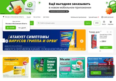 Снимок главной страницы asna.ru