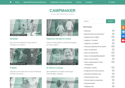Снимок главной страницы campmaker.ru