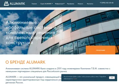 Снимок главной страницы alumark.ru