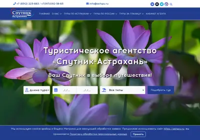 Снимок главной страницы astspu.ru