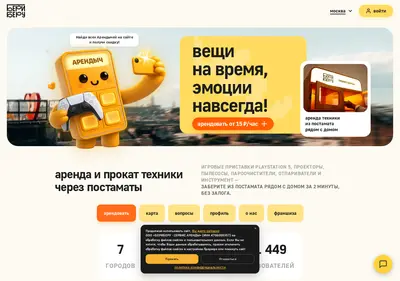 Снимок главной страницы beri-bery.ru