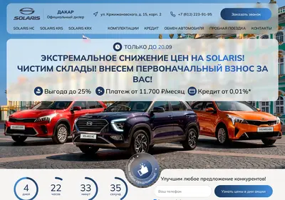 Снимок главной страницы auto-solaris.ru