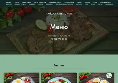 Снимок главной страницы chaikhana-yablochko.ru