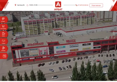 Снимок главной страницы arbat-str.ru