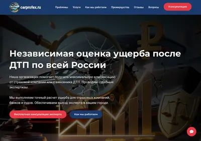 Снимок главной страницы carprofex.ru