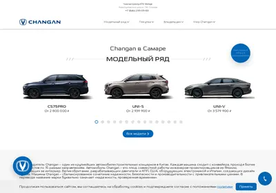 Снимок главной страницы atkmotors-changanauto.ru