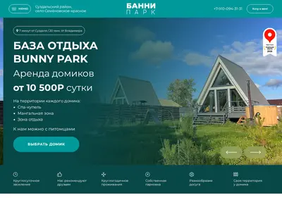 Снимок главной страницы bunny-park.ru