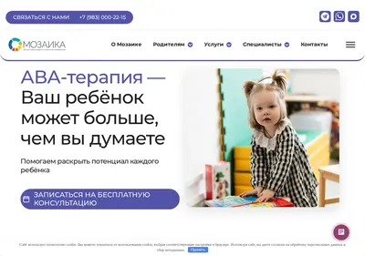 Снимок главной страницы aba-mozaika.ru