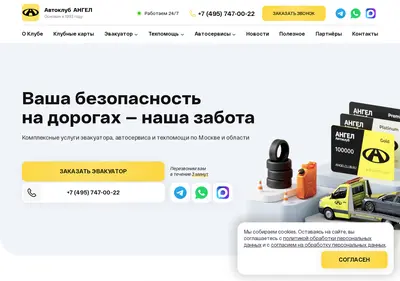 Снимок главной страницы angelclub.ru