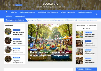 Снимок главной страницы booksp.ru