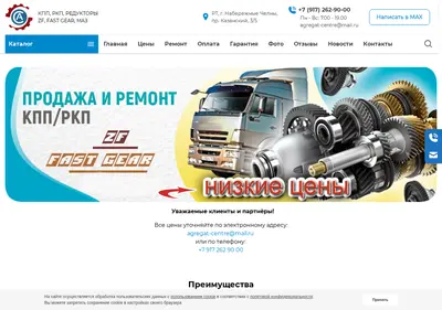 Снимок главной страницы agregat-centre.ru