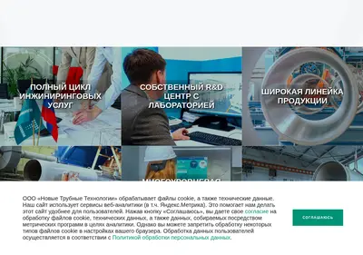 Снимок главной страницы ntt.su