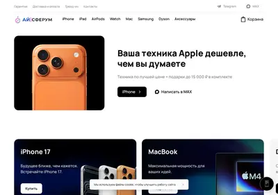 Снимок главной страницы appshoprf.ru