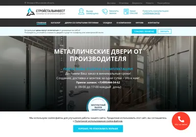 Снимок главной страницы all-doors.ru