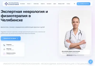 Снимок главной страницы m-clinic.su