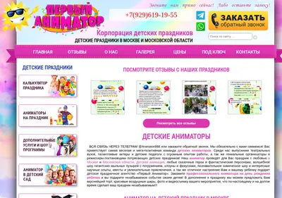 Снимок главной страницы 1animator.ru