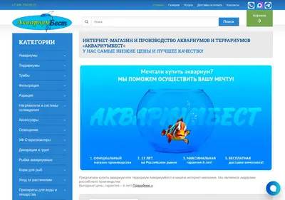 Снимок главной страницы aquariumbest.ru