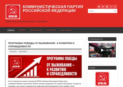 Снимок главной страницы burkprf.ru