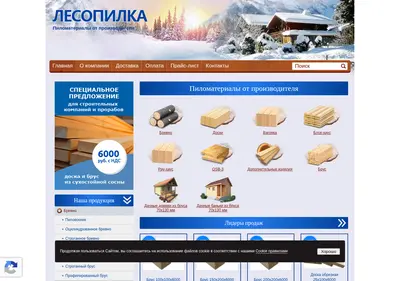 Снимок главной страницы лесопилка.su