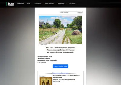 Снимок главной страницы abramichi.ru